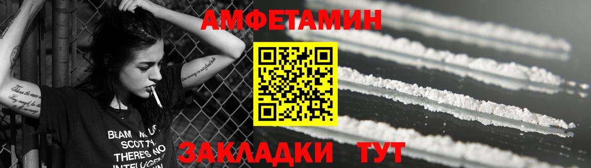 АМФЕТАМИН 98%  Вход с VPN  Amphetamine  Учалы 