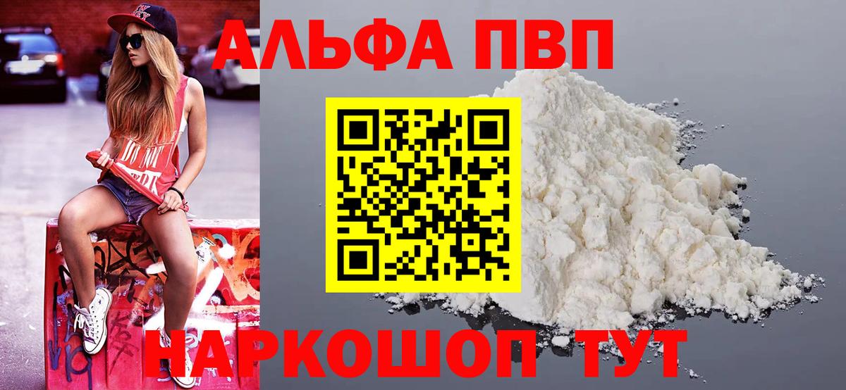 A PVP Соль  магазин  наркотиков  Учалы  Вход с VPN 