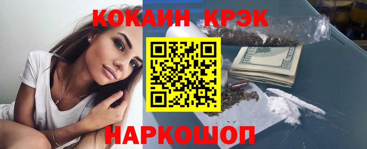 Учалы  КОКАИН Боливия  купить   Cocaine Колумбийский  Вход с VPN 
