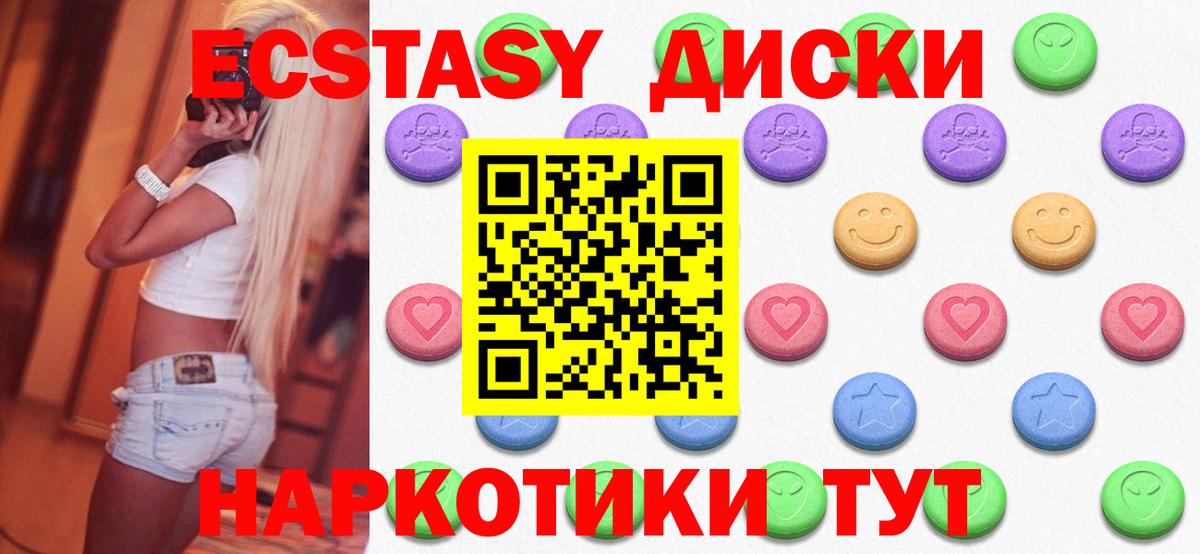 Экстази Cube  Ecstasy  Учалы  Экстази таблы  Вход с VPN 