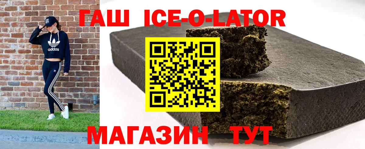 Учалы  ГАШИШ убойный  Вход с VPN  ГАШИШ гарик 