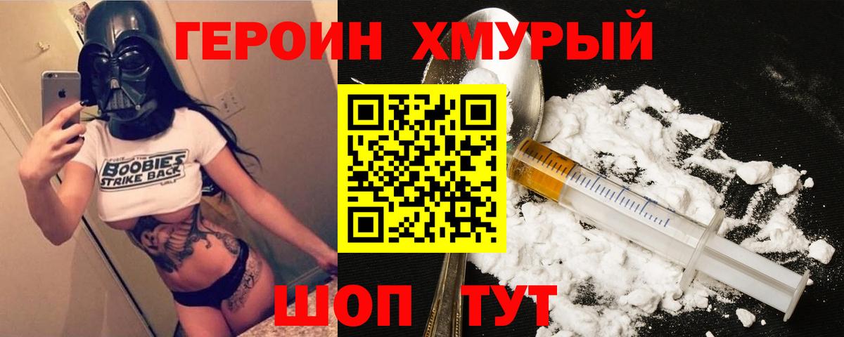 Учалы  Героин афганец  Вход с VPN 