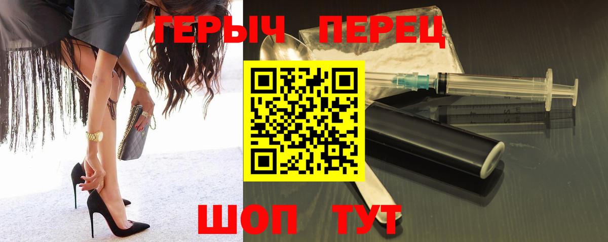 ГЕРОИН гречка Учалы