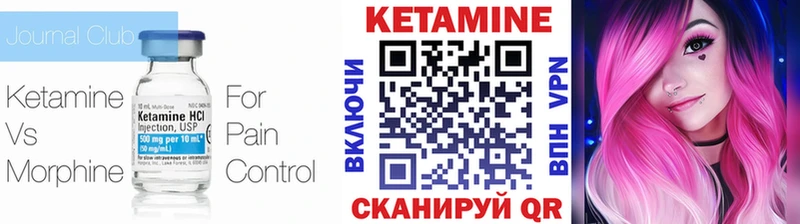 Кетамин VHQ Учалы