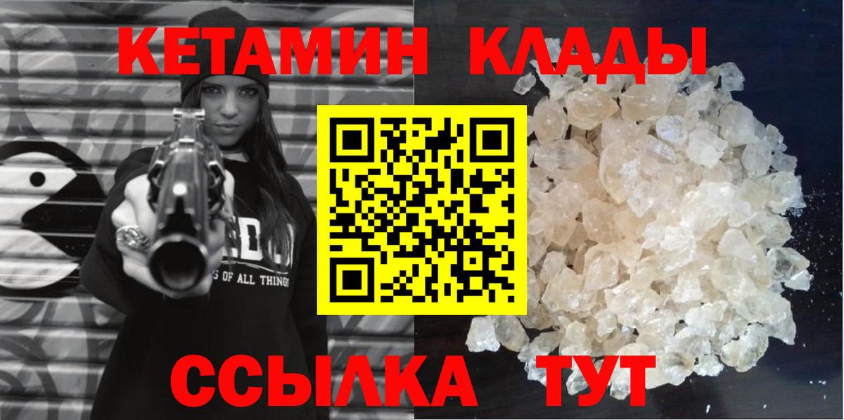Кетамин VHQ Учалы