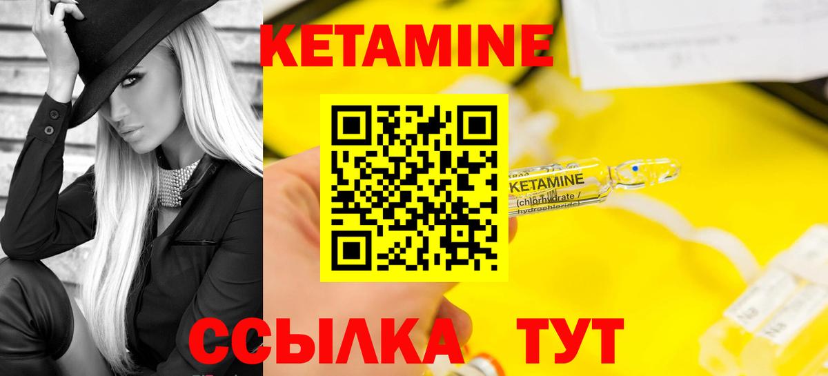 Учалы  Кетамин VHQ  Вход с VPN 