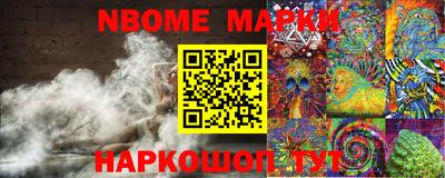 дмт Наро-Фоминск