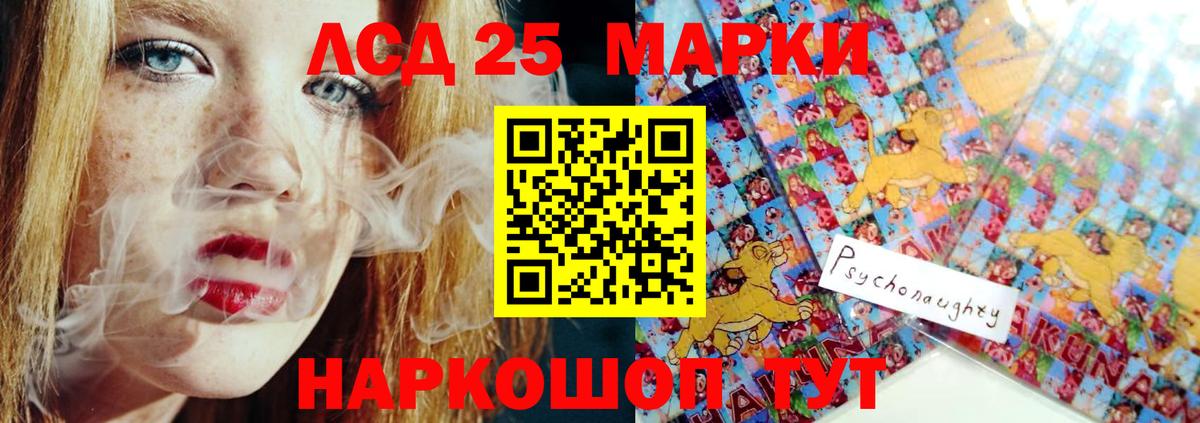 ЛСД экстази кислота Учалы