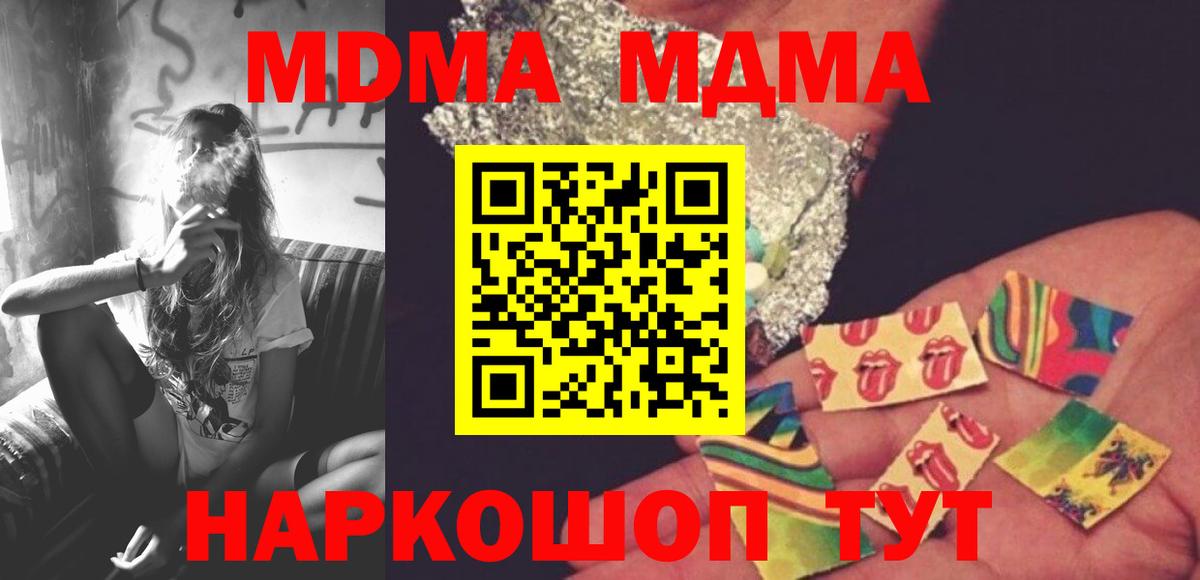 Учалы  MDMA Molly  Вход с VPN 