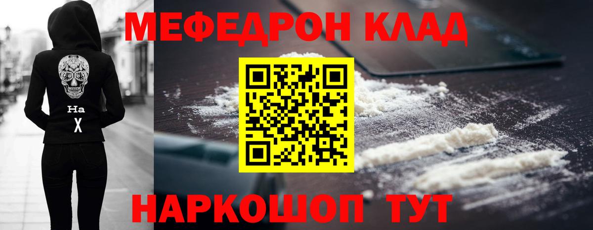 МЕФ Учалы