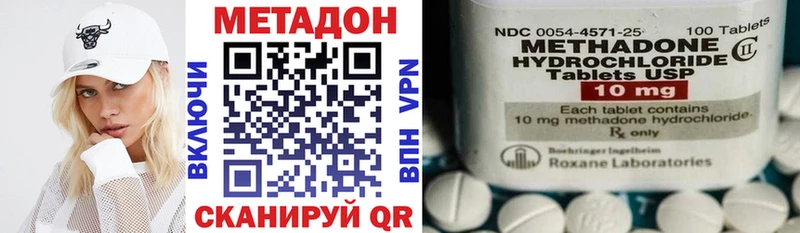 наркота  Учалы  МЕТАДОН methadone 