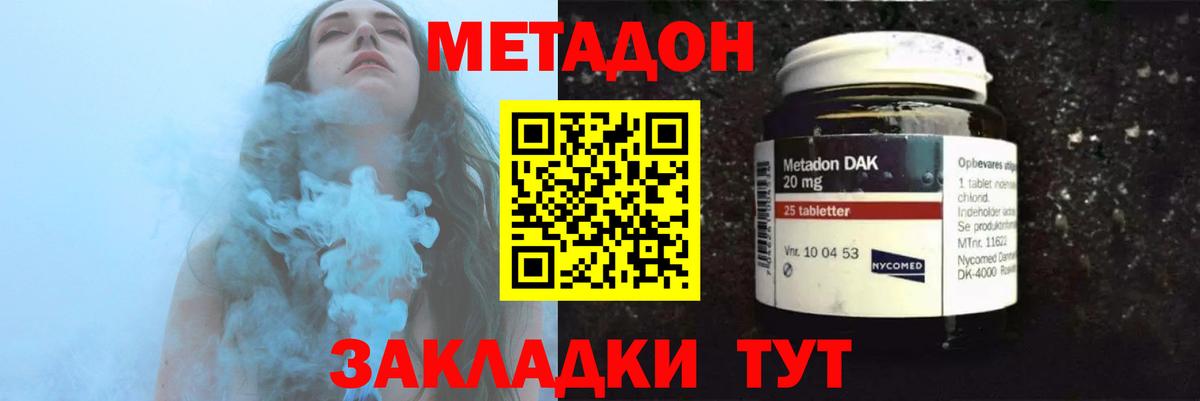 Учалы  МЕТАДОН мёд  Вход с VPN  МЕТАДОН мёд 