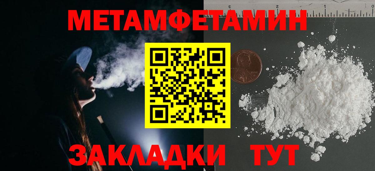 Первитин мет  Вход с VPN  Учалы  Первитин  Первитин мет 