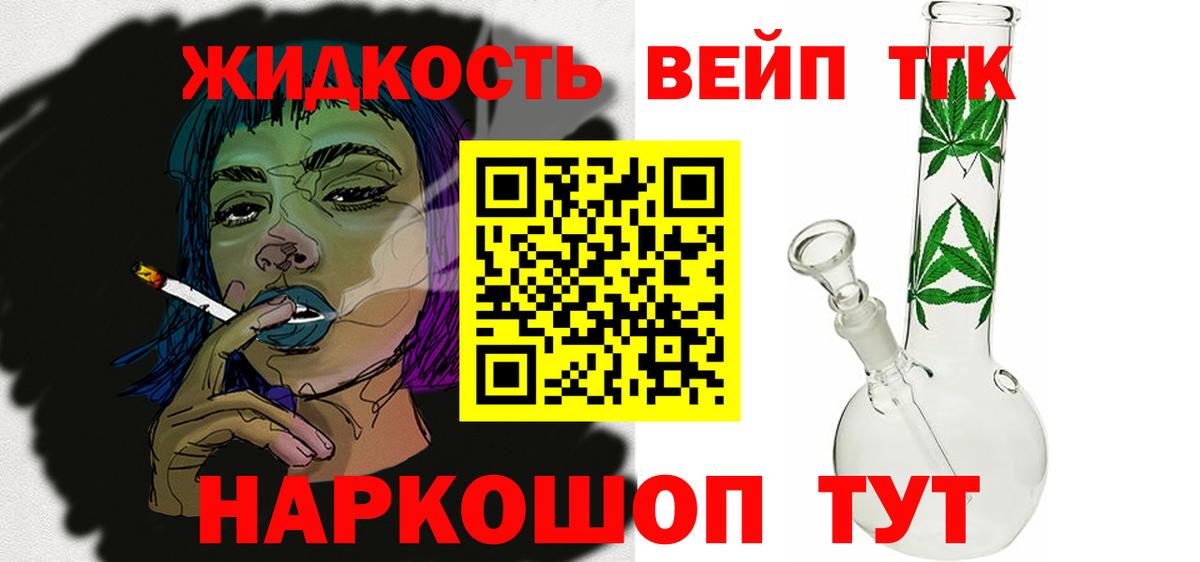 Учалы  ТГК вейп с тгк  Вход с VPN 