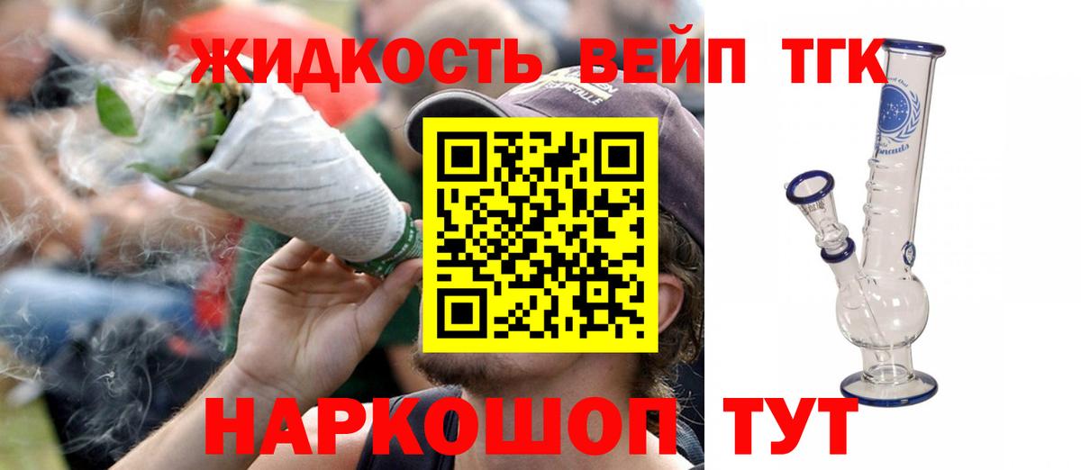 ТГК THC oil Учалы